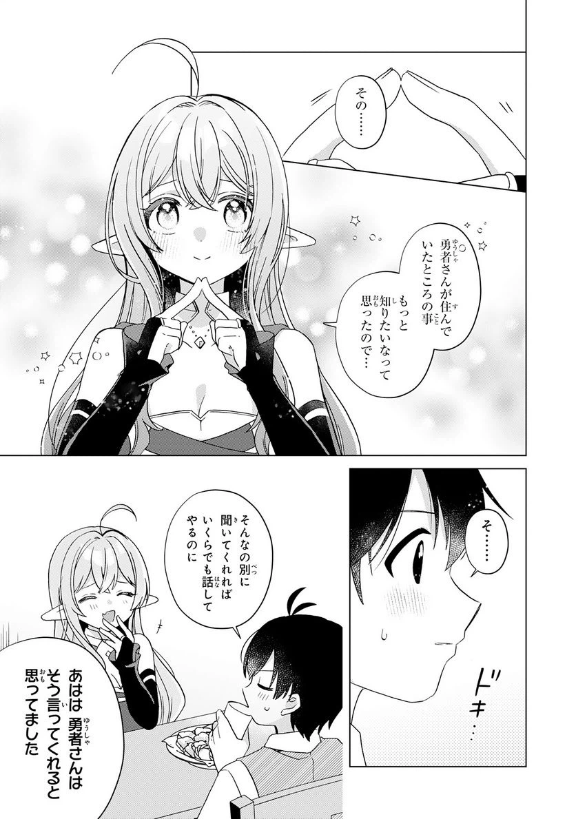 ページ 11 — 第24話