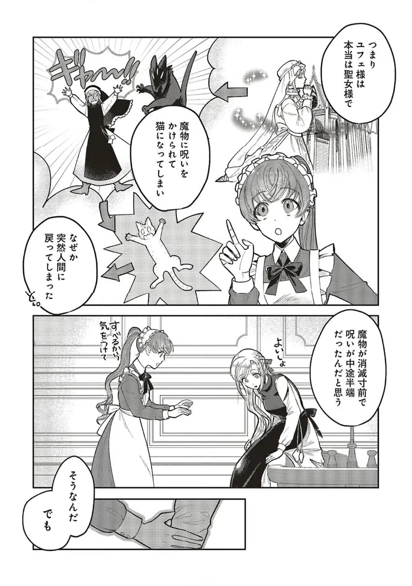 ページ 3 — 第7.1話