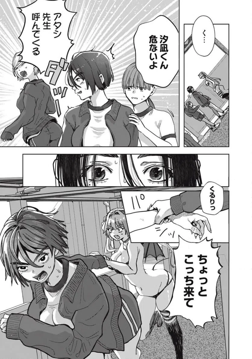 ページ 3 — 第22.1話