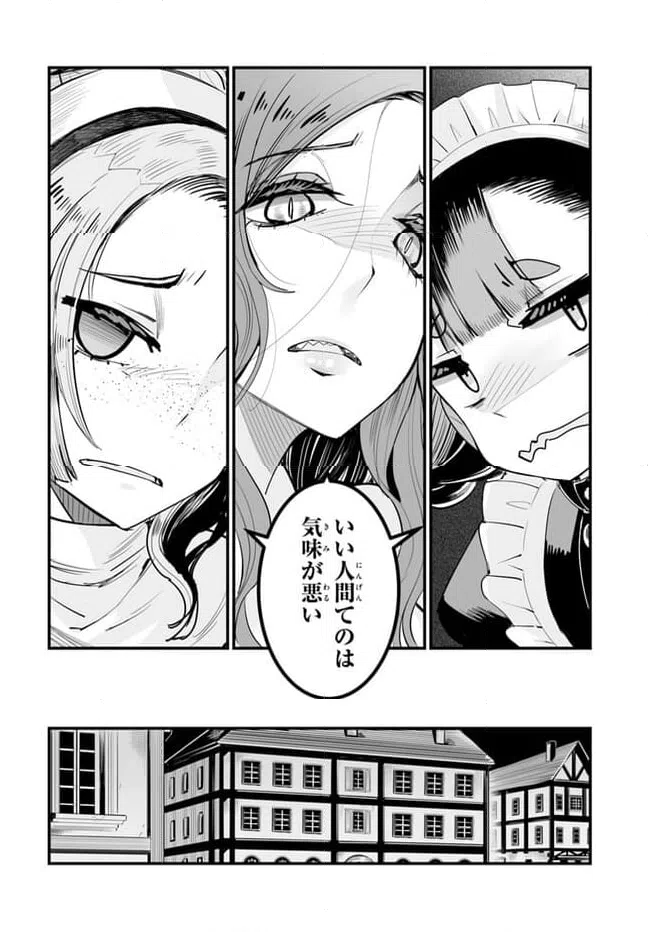 ページ 26 — 第2話