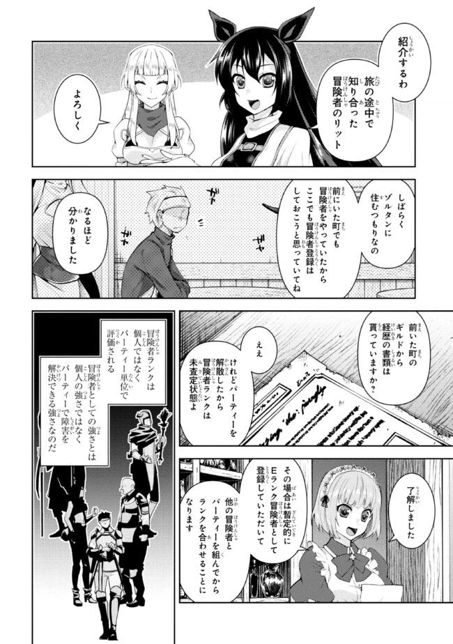 ページ 5 — 第2.2話