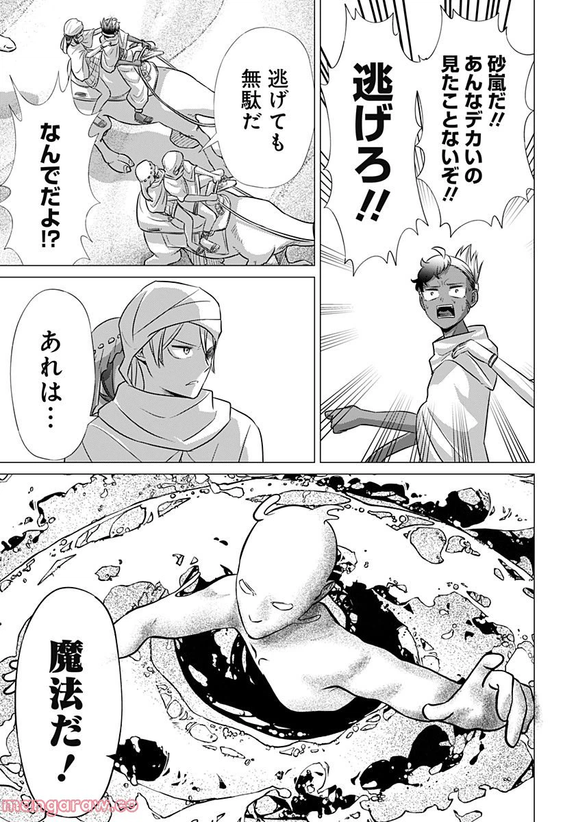 ページ 15 — 第59話