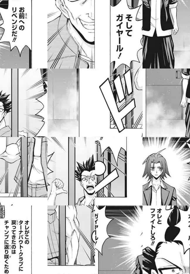 ページ 12 — 第29.1話