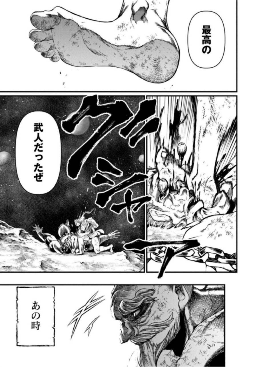 ページ 33 — 第9話