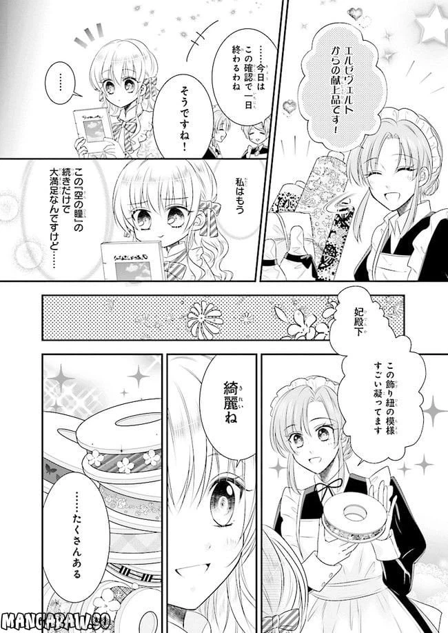ページ 10 — 第5話