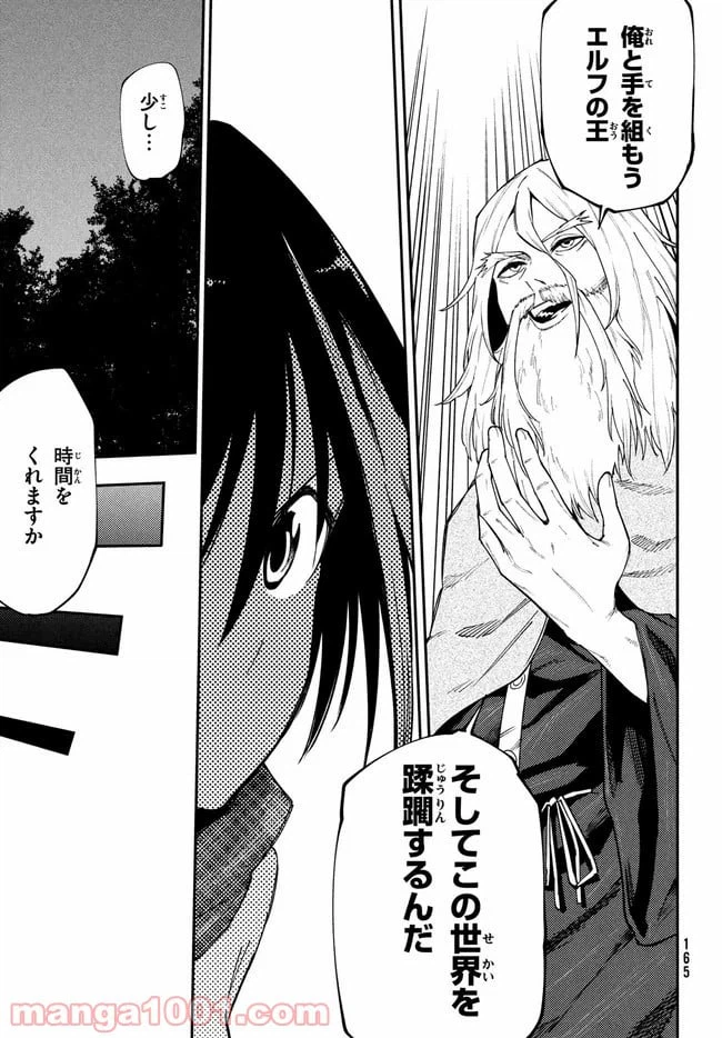 ページ 5 — 第27話