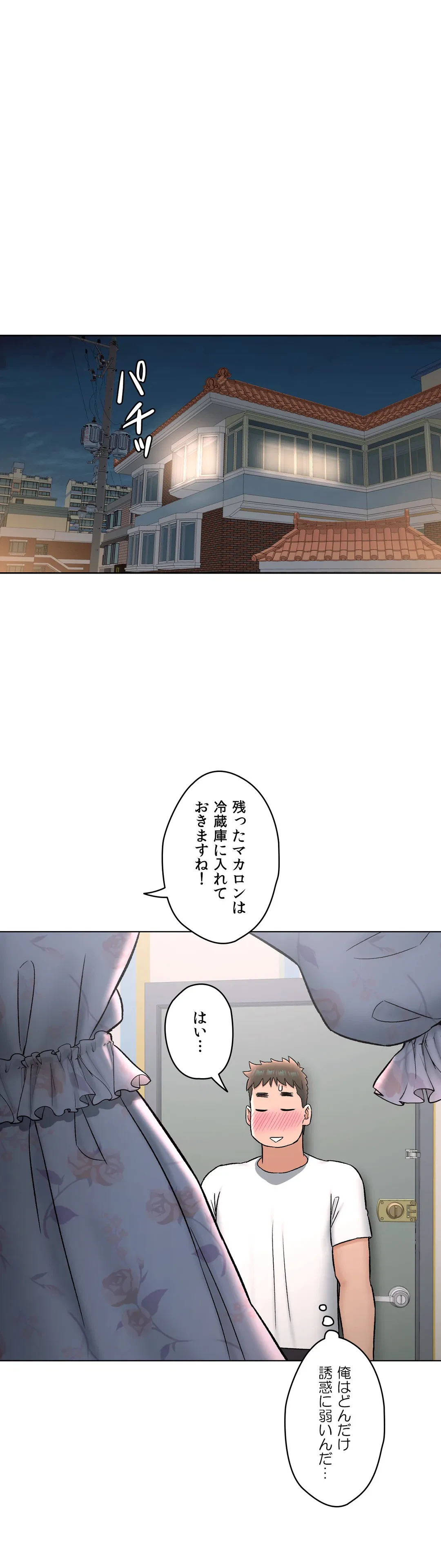 ページ 26 — 第69話