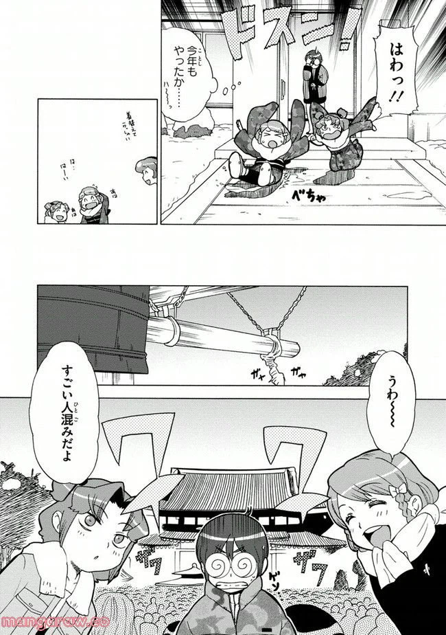 ページ 6 — 第4話