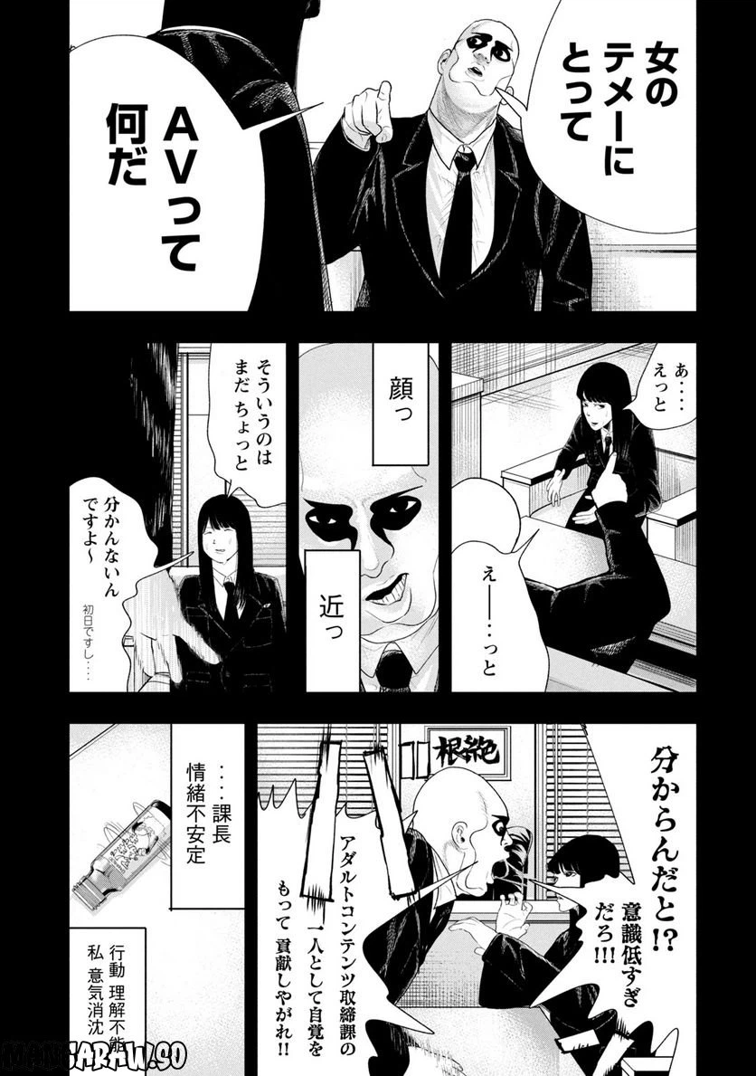 ページ 17 — 第20話