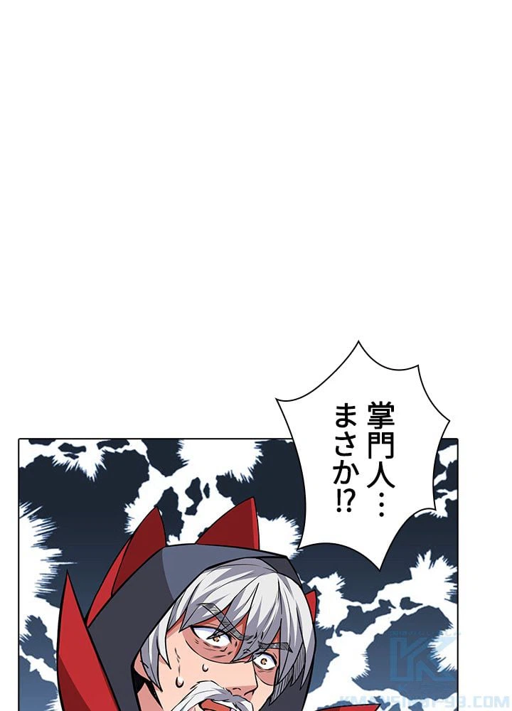 ページ 8 — 第115話