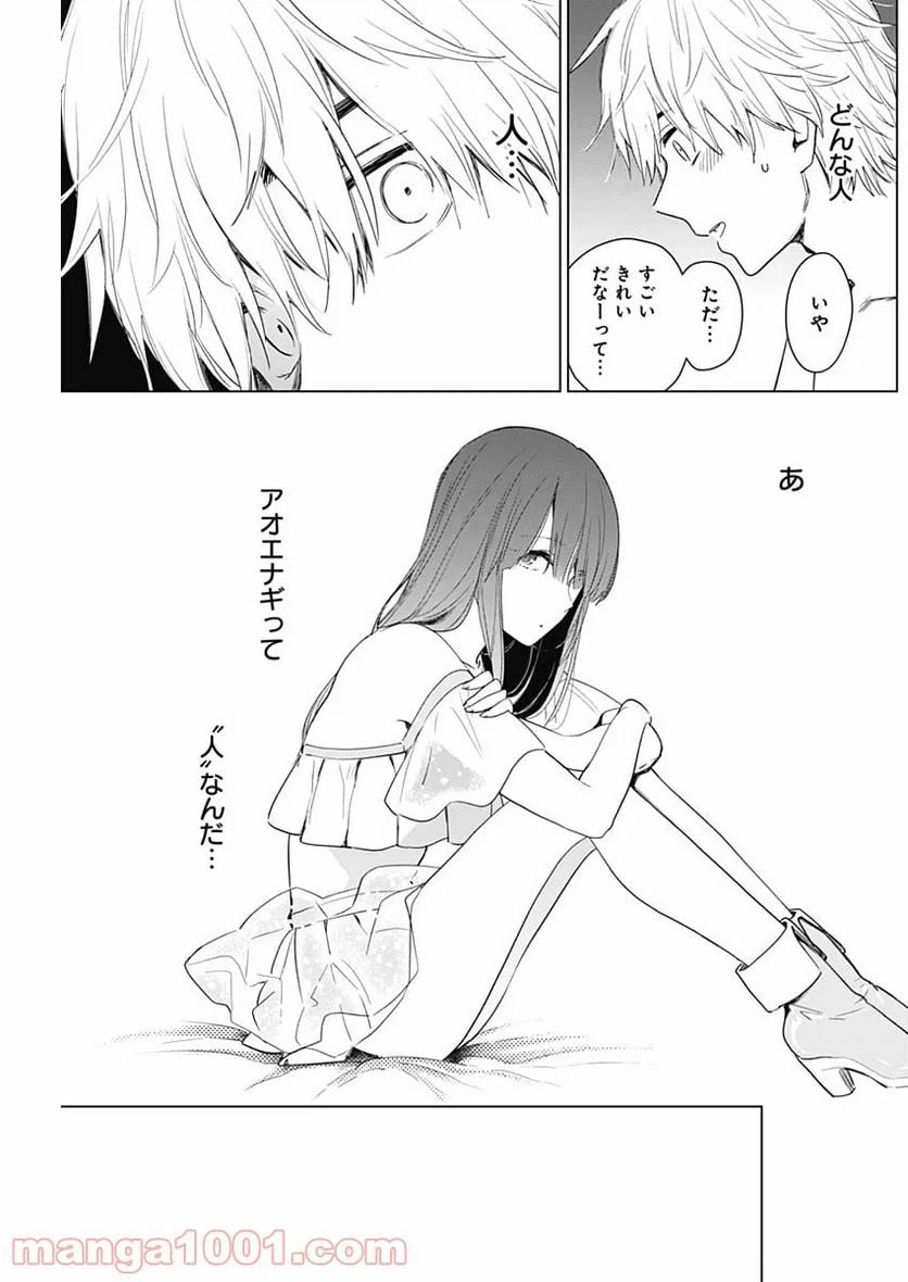 ページ 22 — 第3話