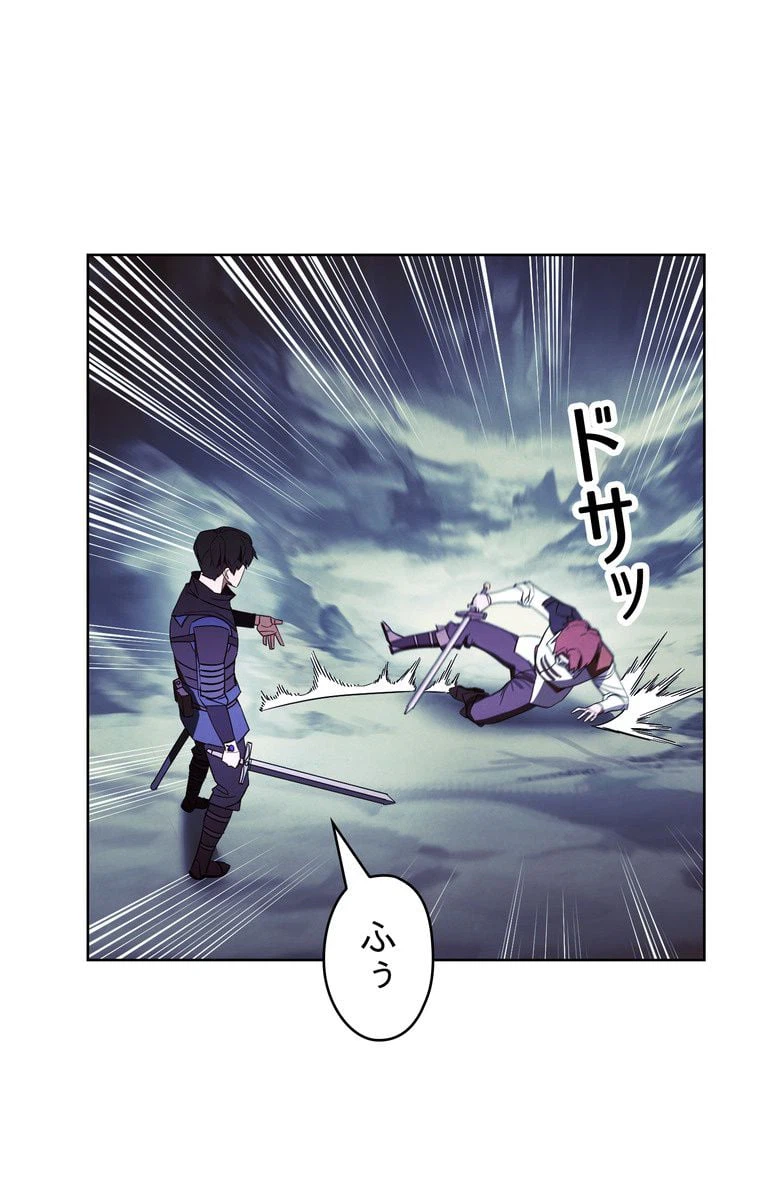 ページ 13 — 第45話