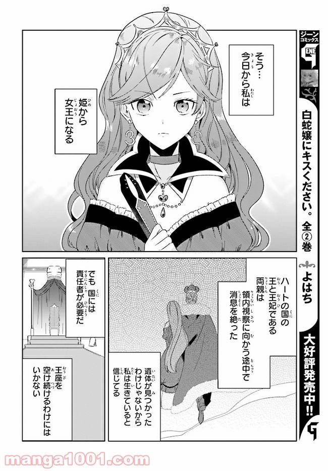 ページ 10 — 第1.1話