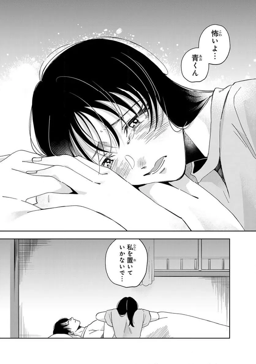 ページ 10 — 第15.3話
