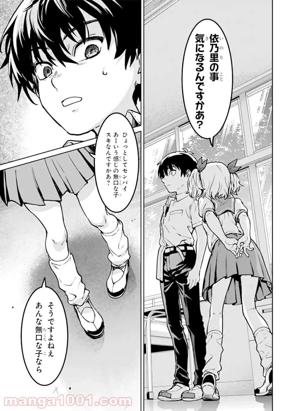 ページ 11 — 第1.3話