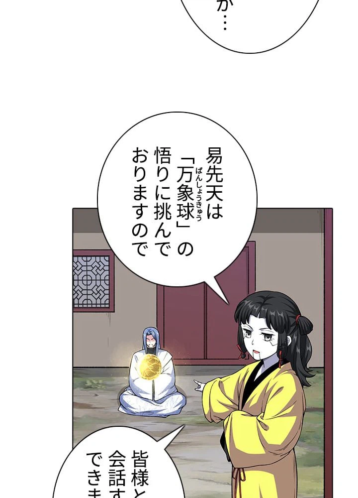 ページ 6 — 第231話