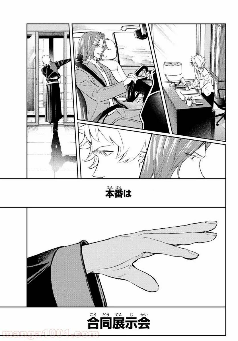 ページ 19 — 第144話