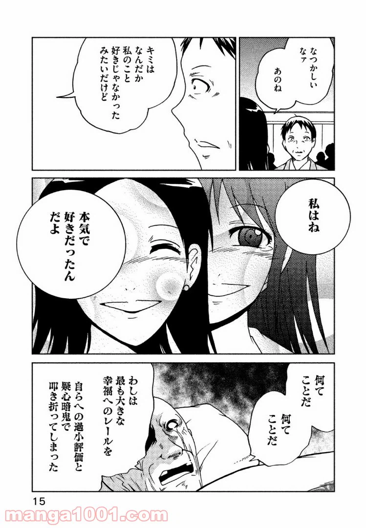 ページ 5 — 第21話