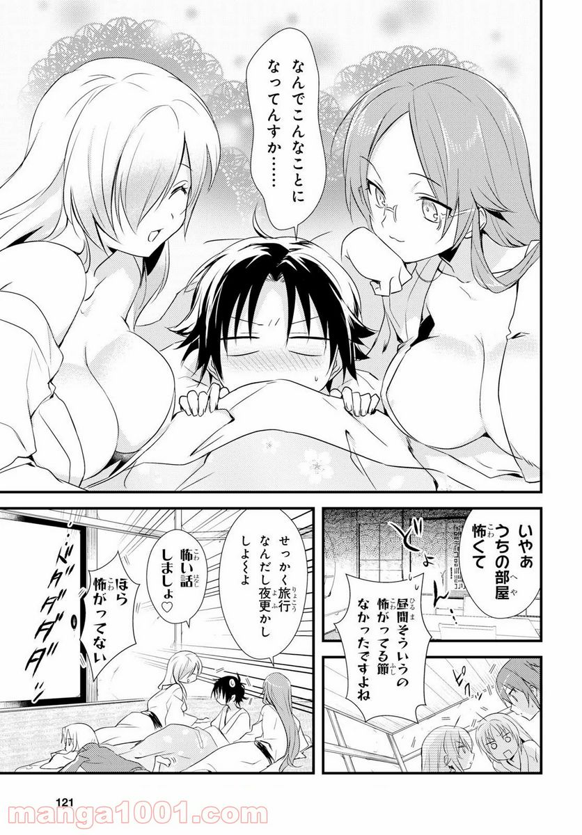 ページ 15 — 第10話