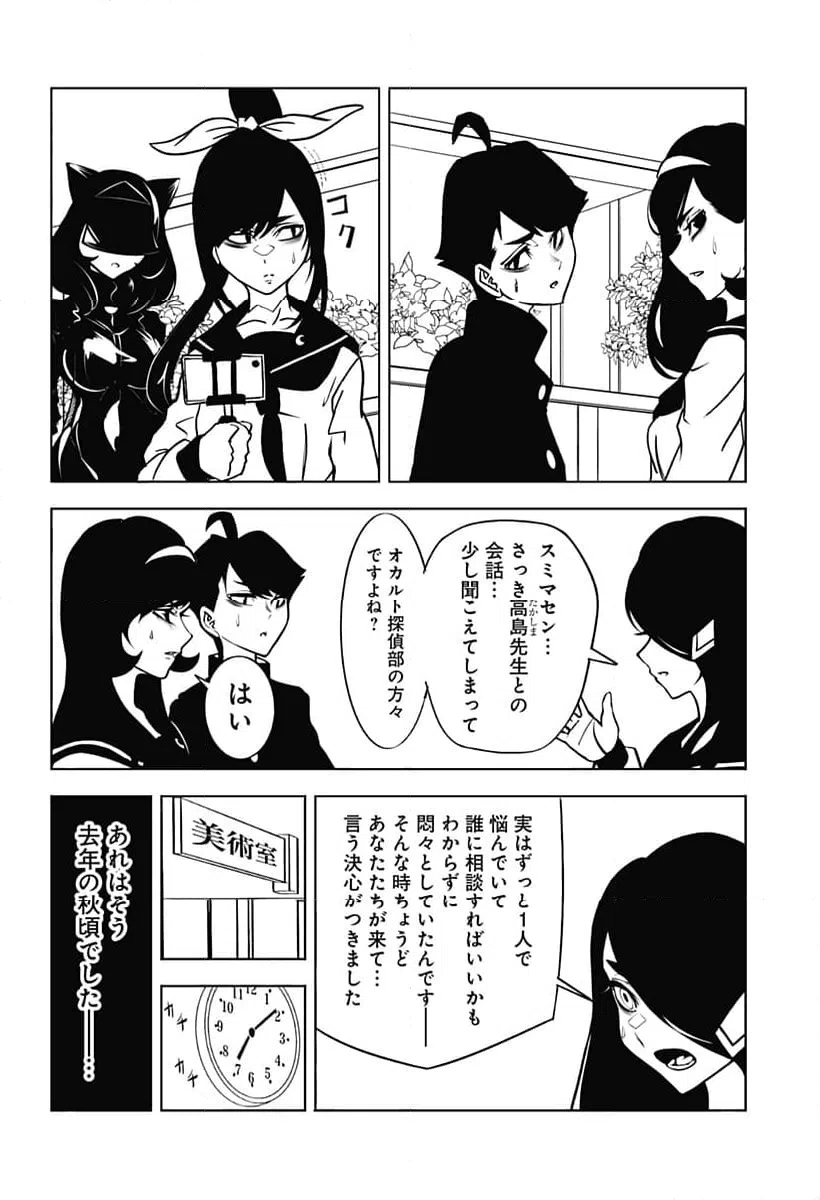 ページ 4 — 第12話