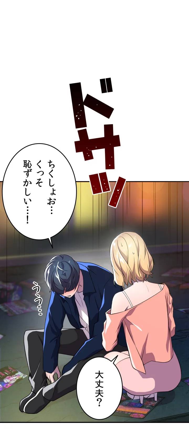 ページ 32 — 第3話