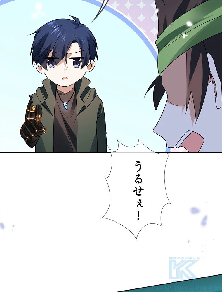 ページ 11 — 第52話