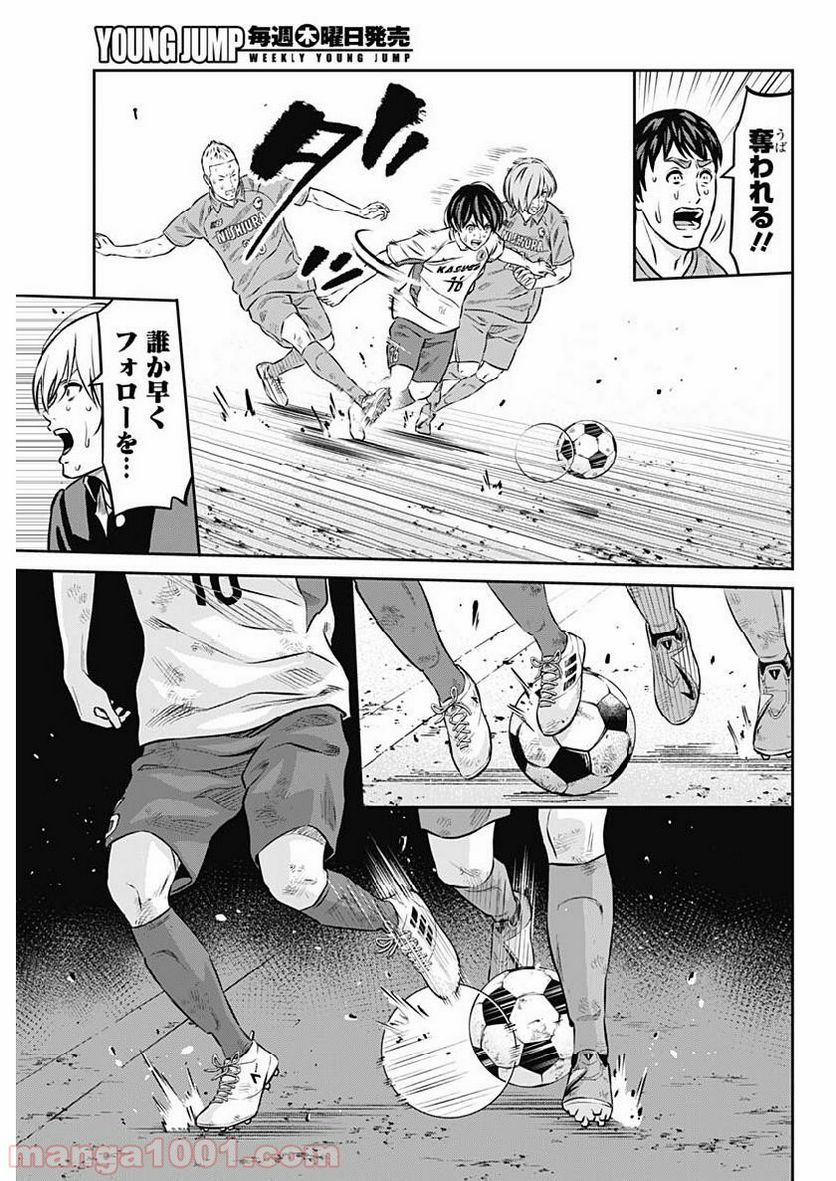 ページ 3 — 第49話