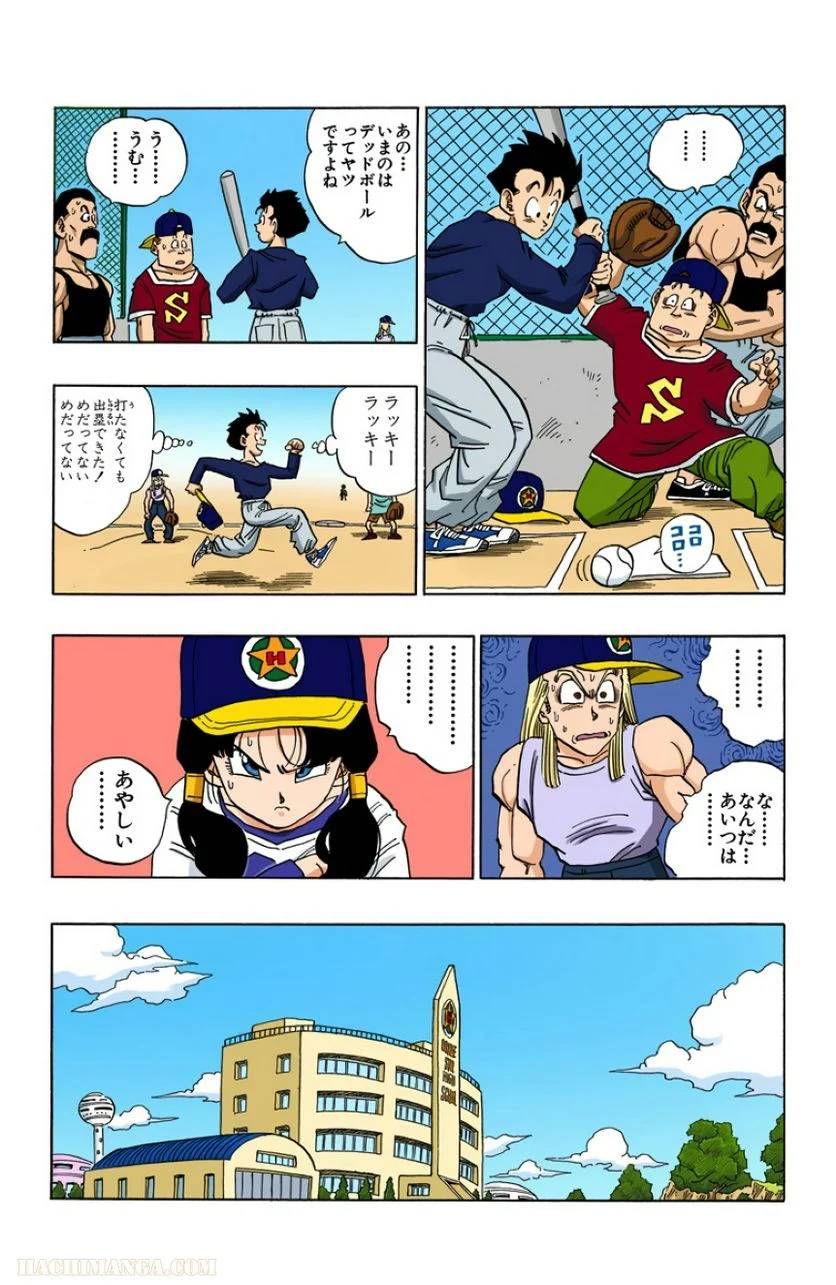 ページ 29 — 第36話