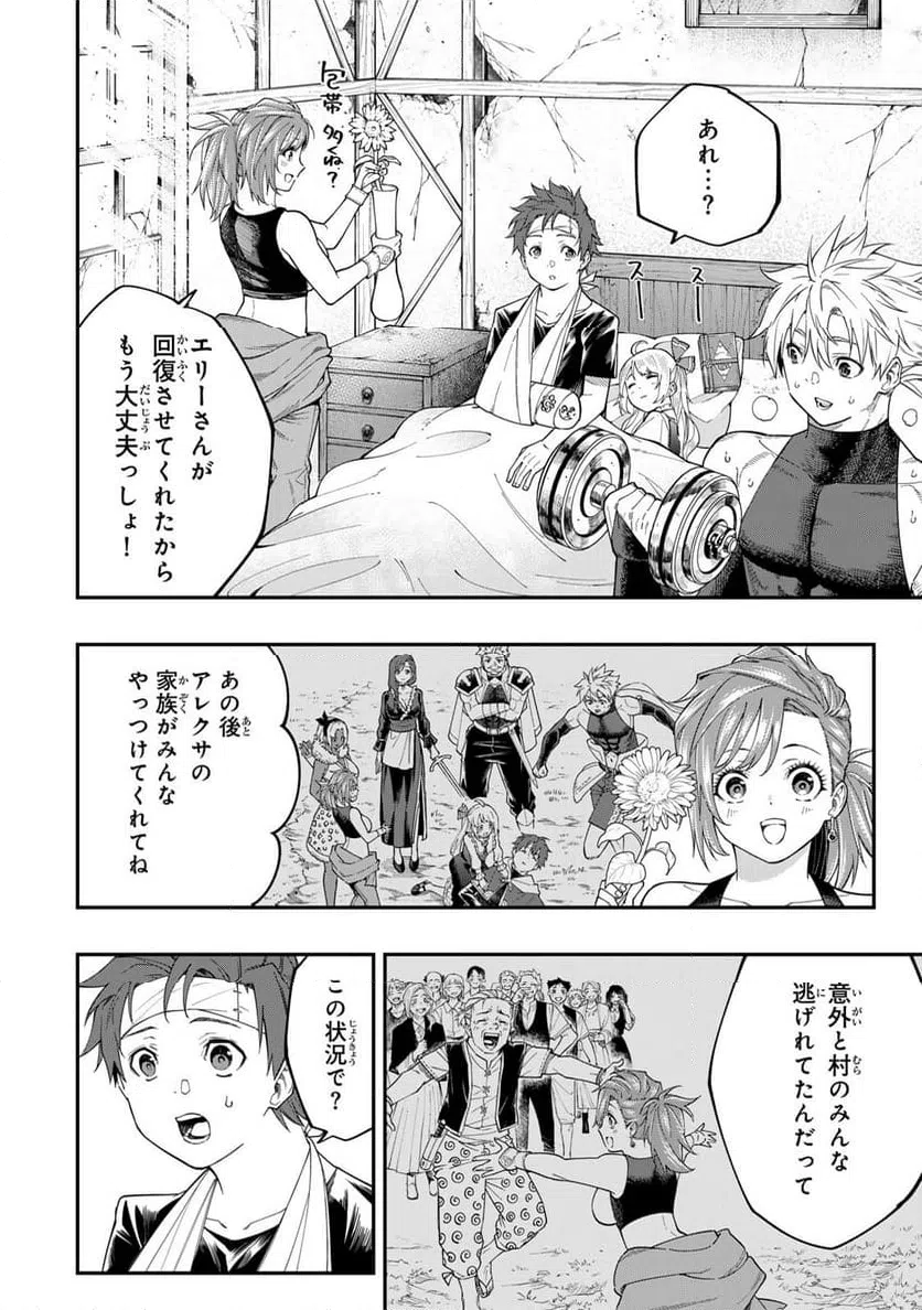ページ 20 — 第4.2話