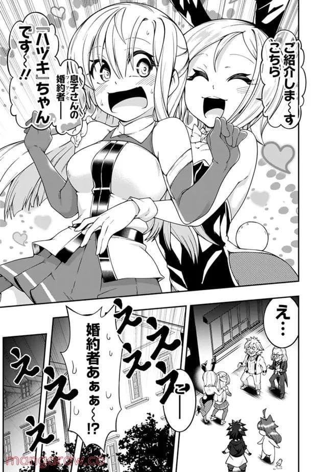 ページ 3 — 第163話