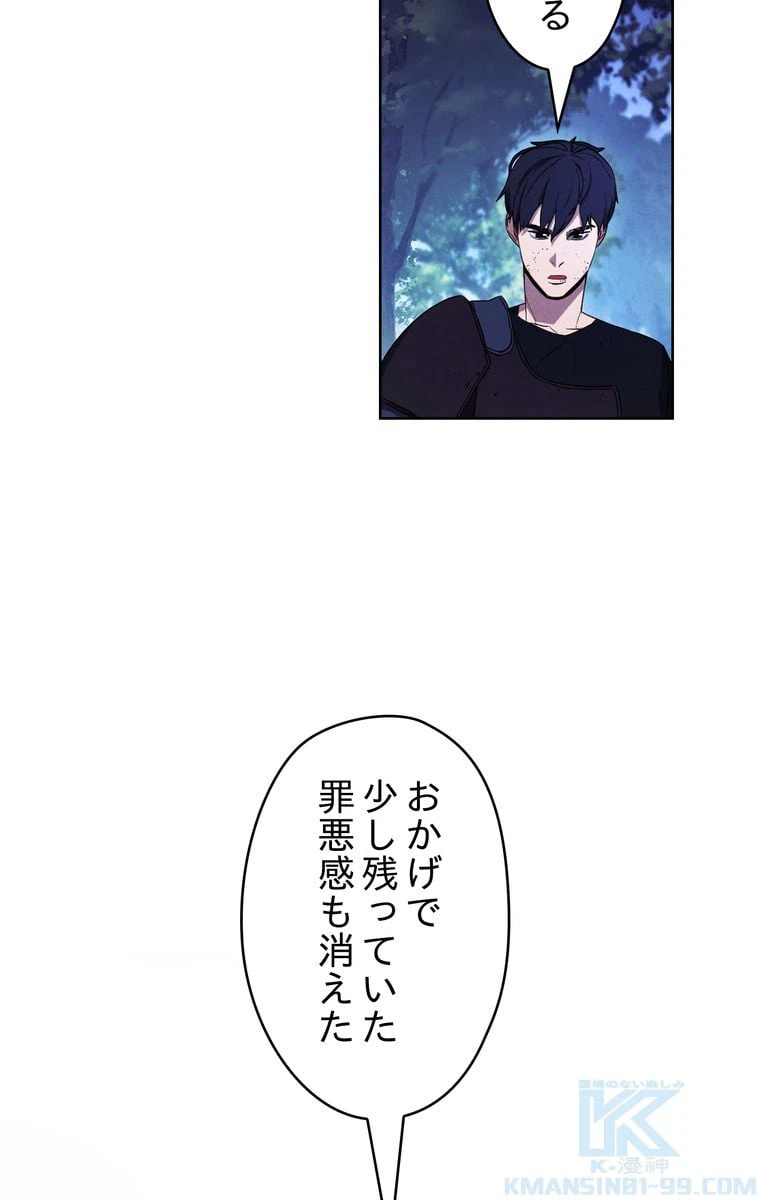 ページ 20 — 第17話