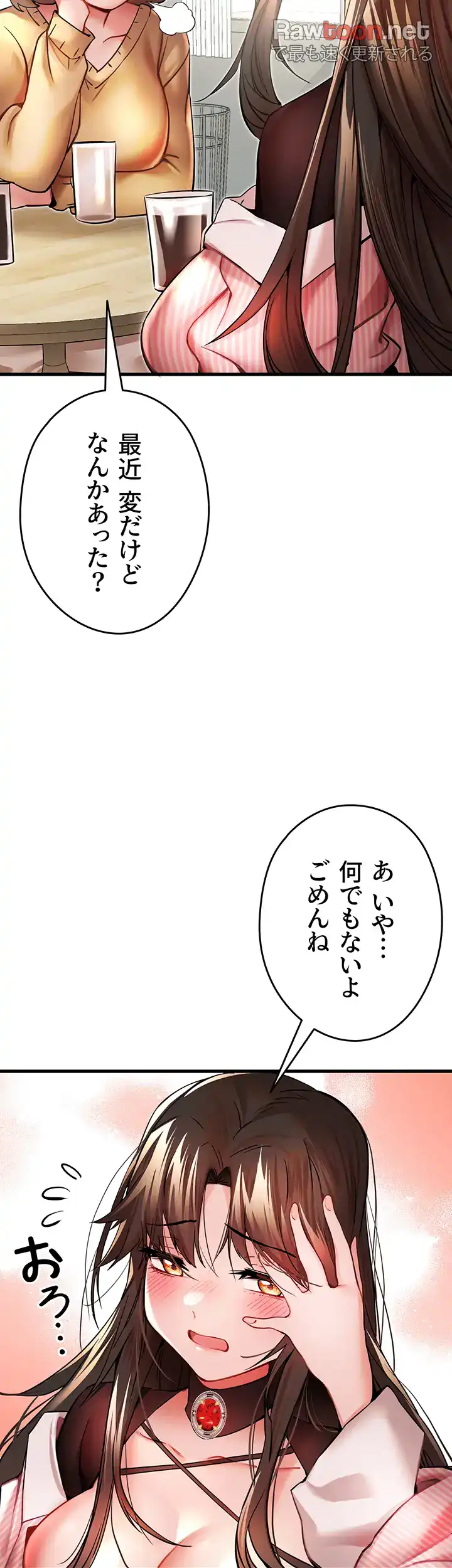 ページ 37 — 第16話