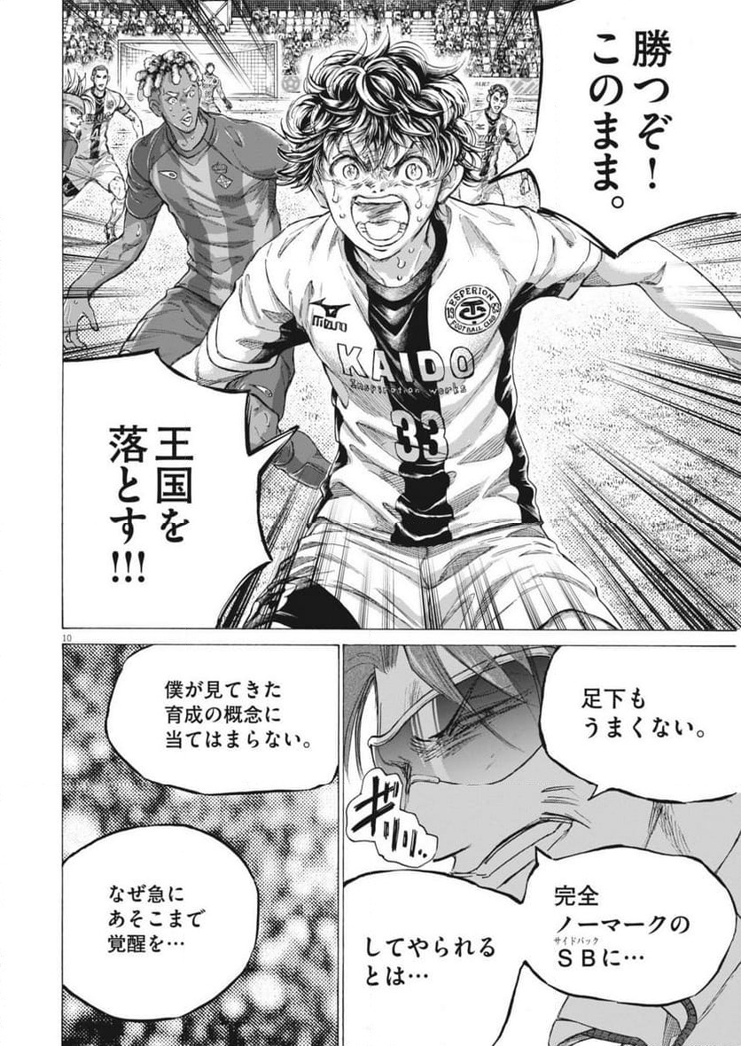 ページ 10 — 第399話