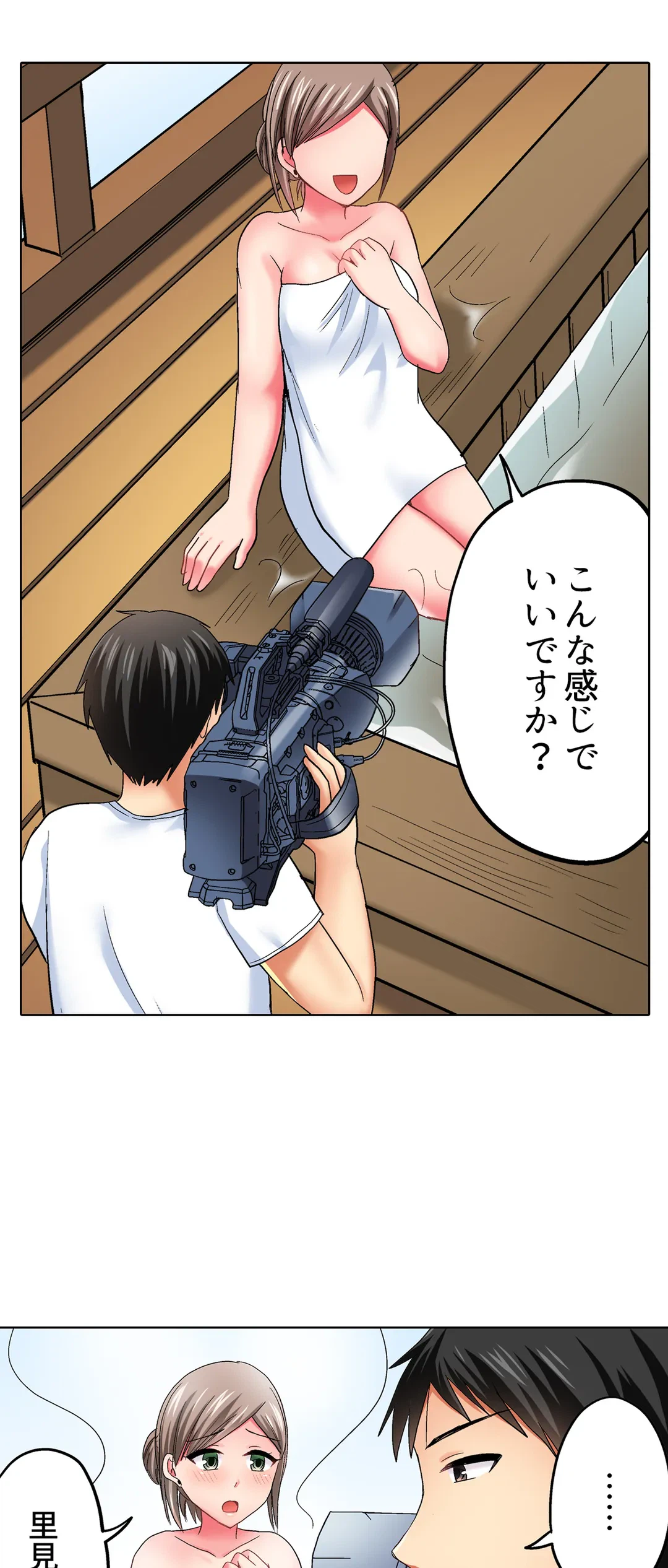 ページ 5 — 第31話