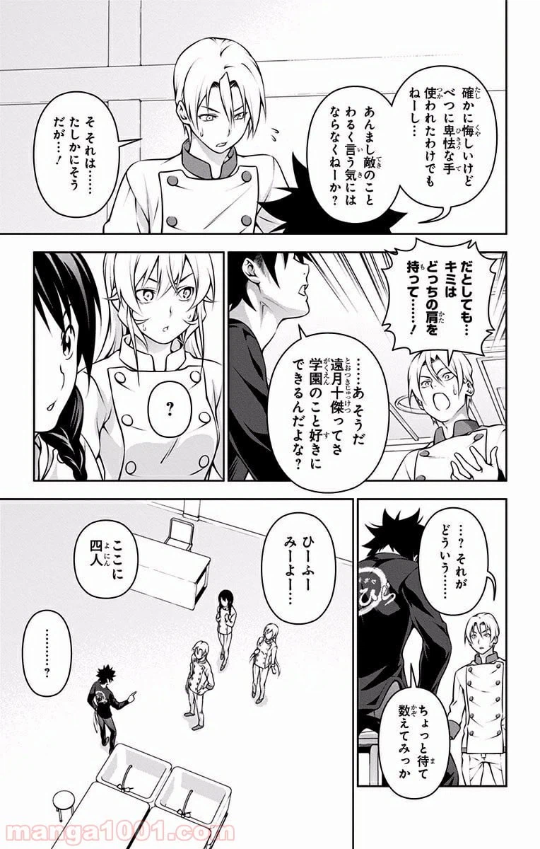 ページ 17 — 第192話