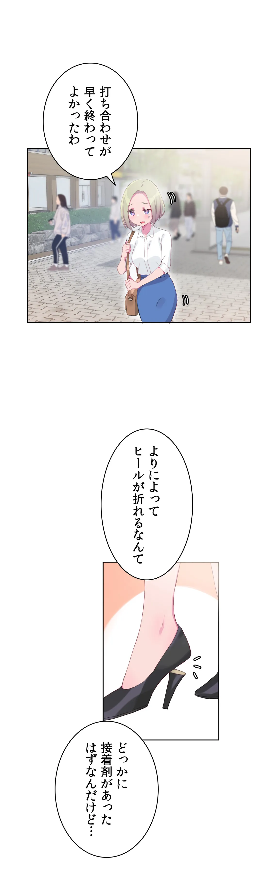 ページ 24 — 第15話