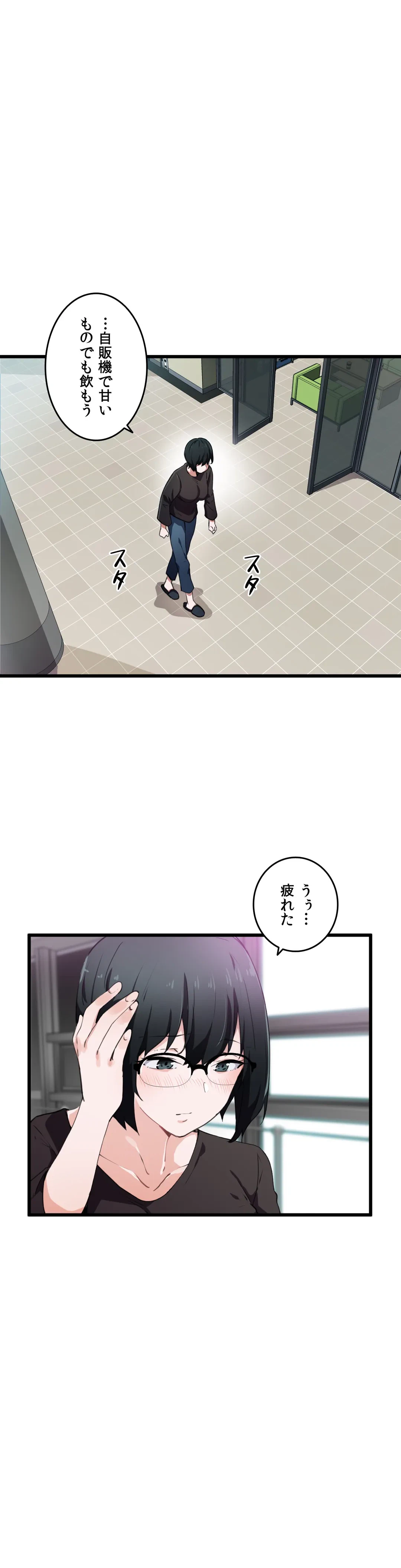 ページ 15 — 第33話