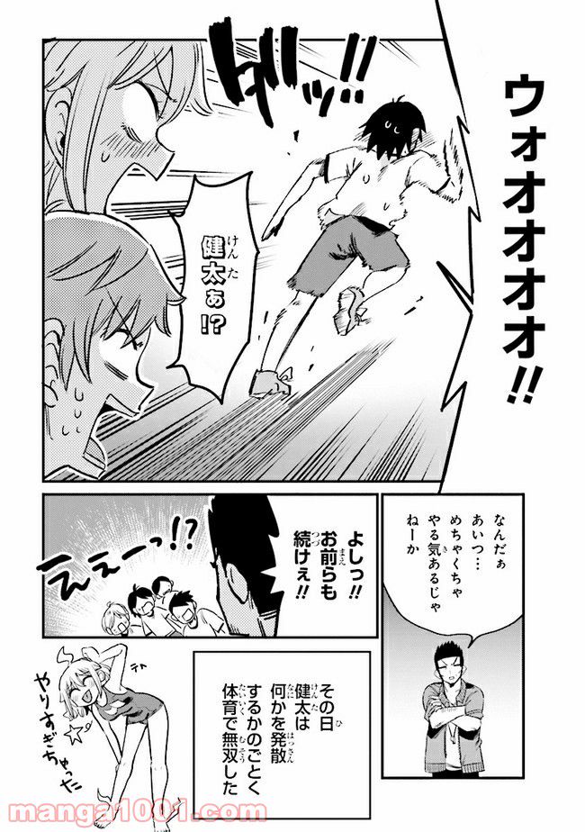 ページ 7 — 第11.2話