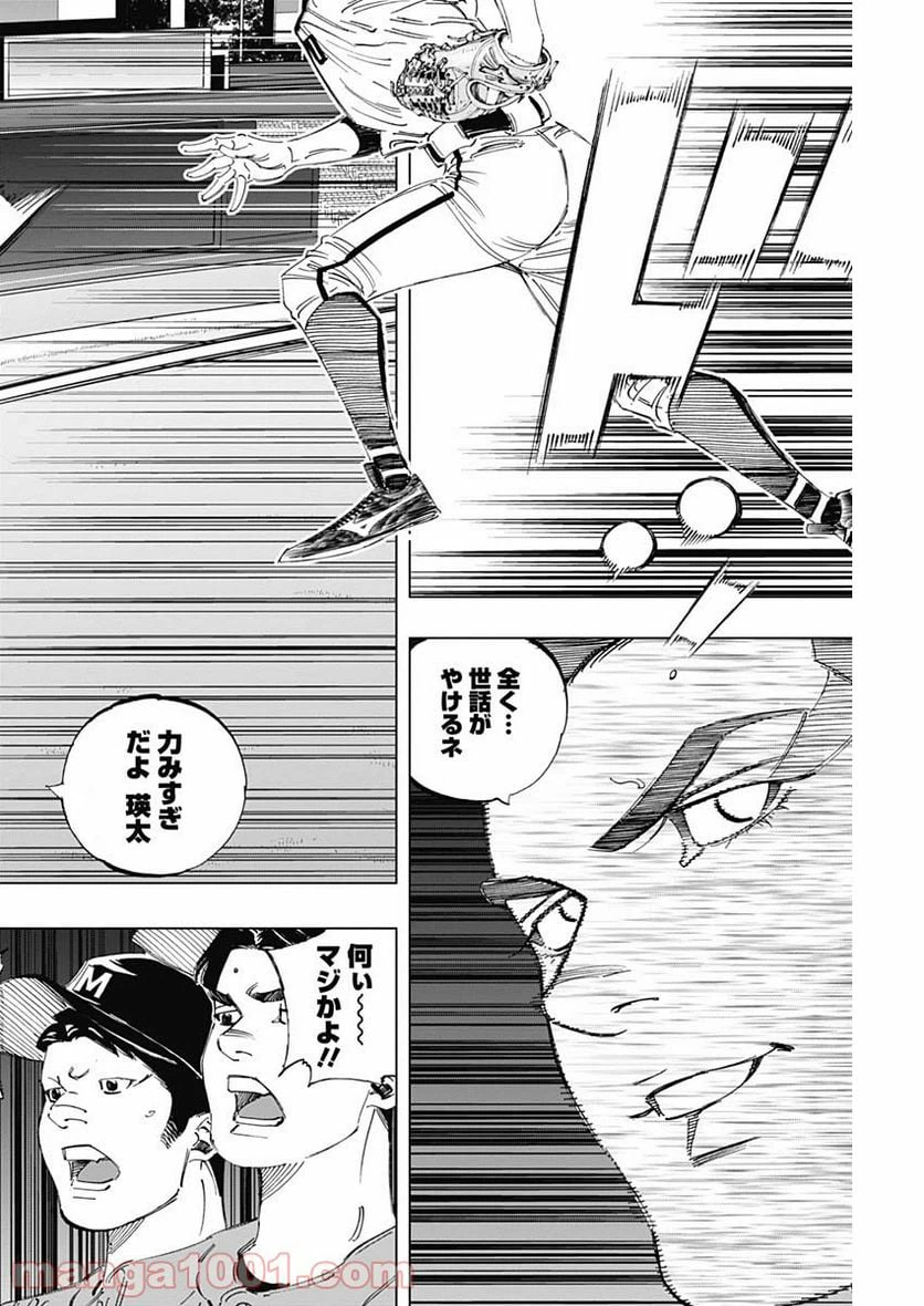 ページ 12 — 第294話