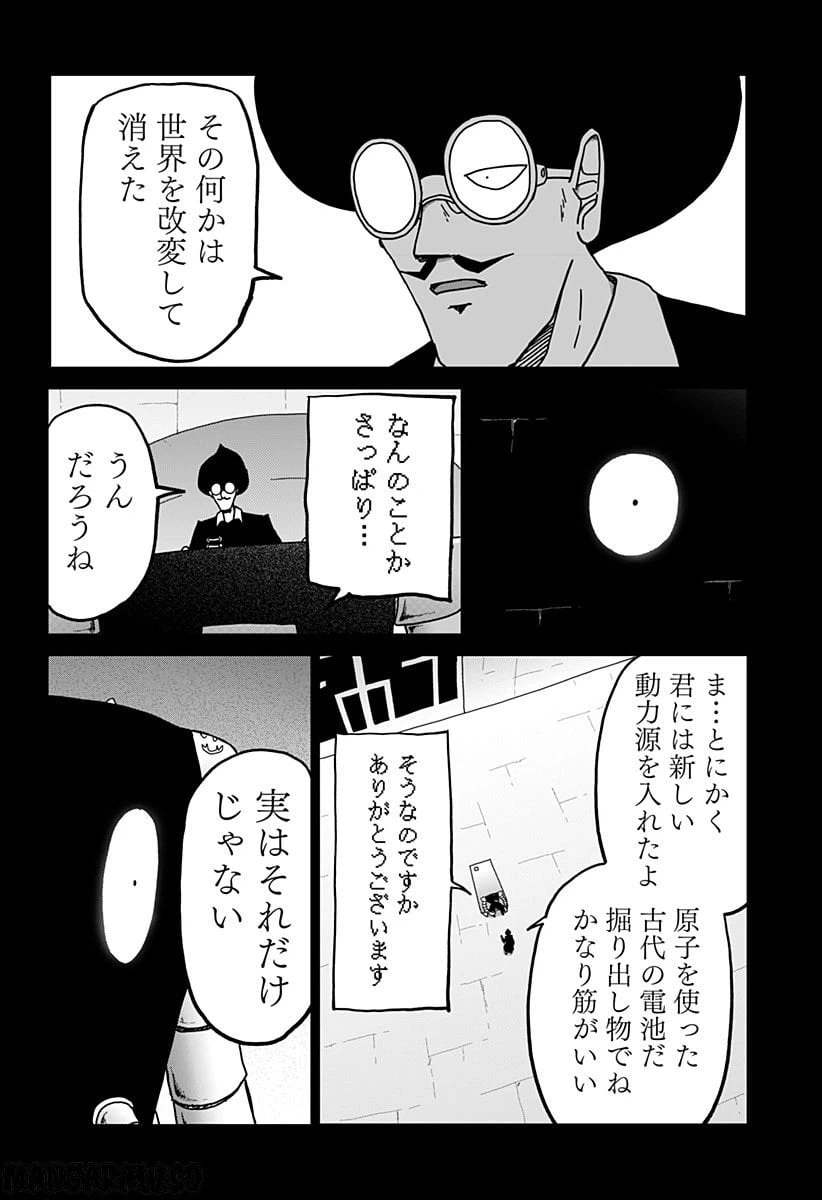 ページ 4 — 第31話