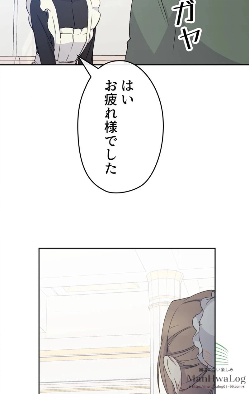ページ 3 — 第6話
