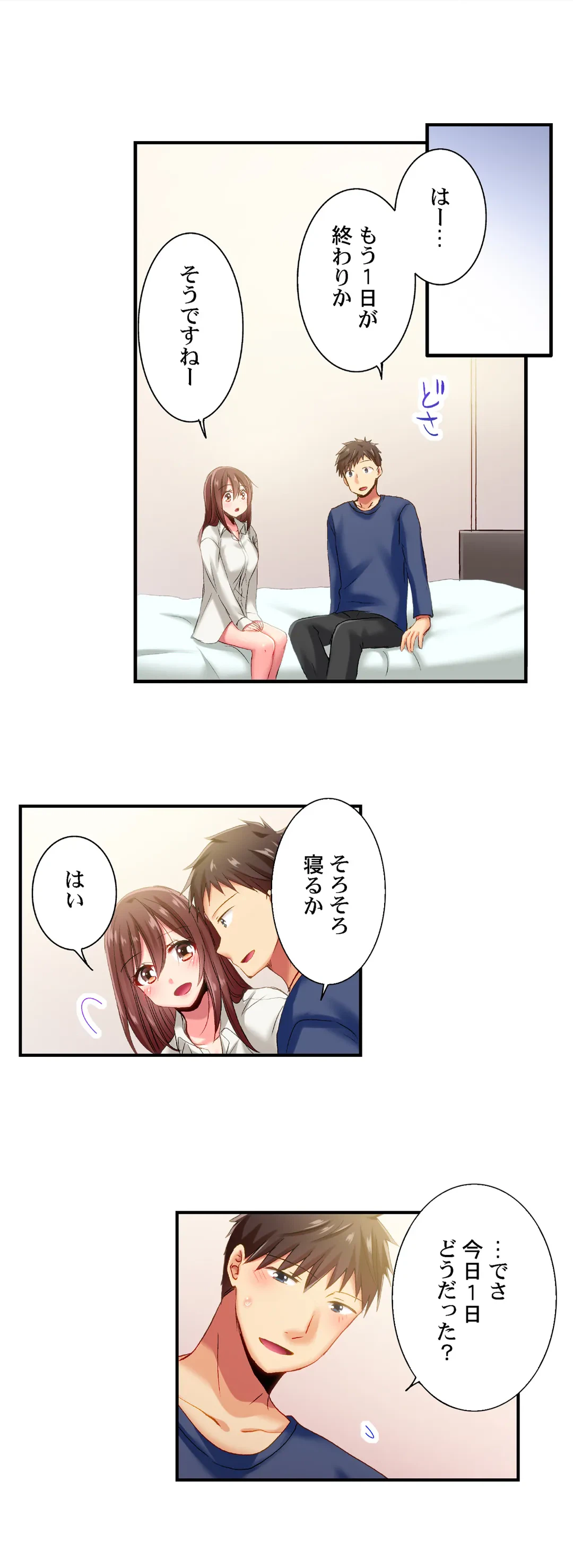 ページ 6 — 第92話