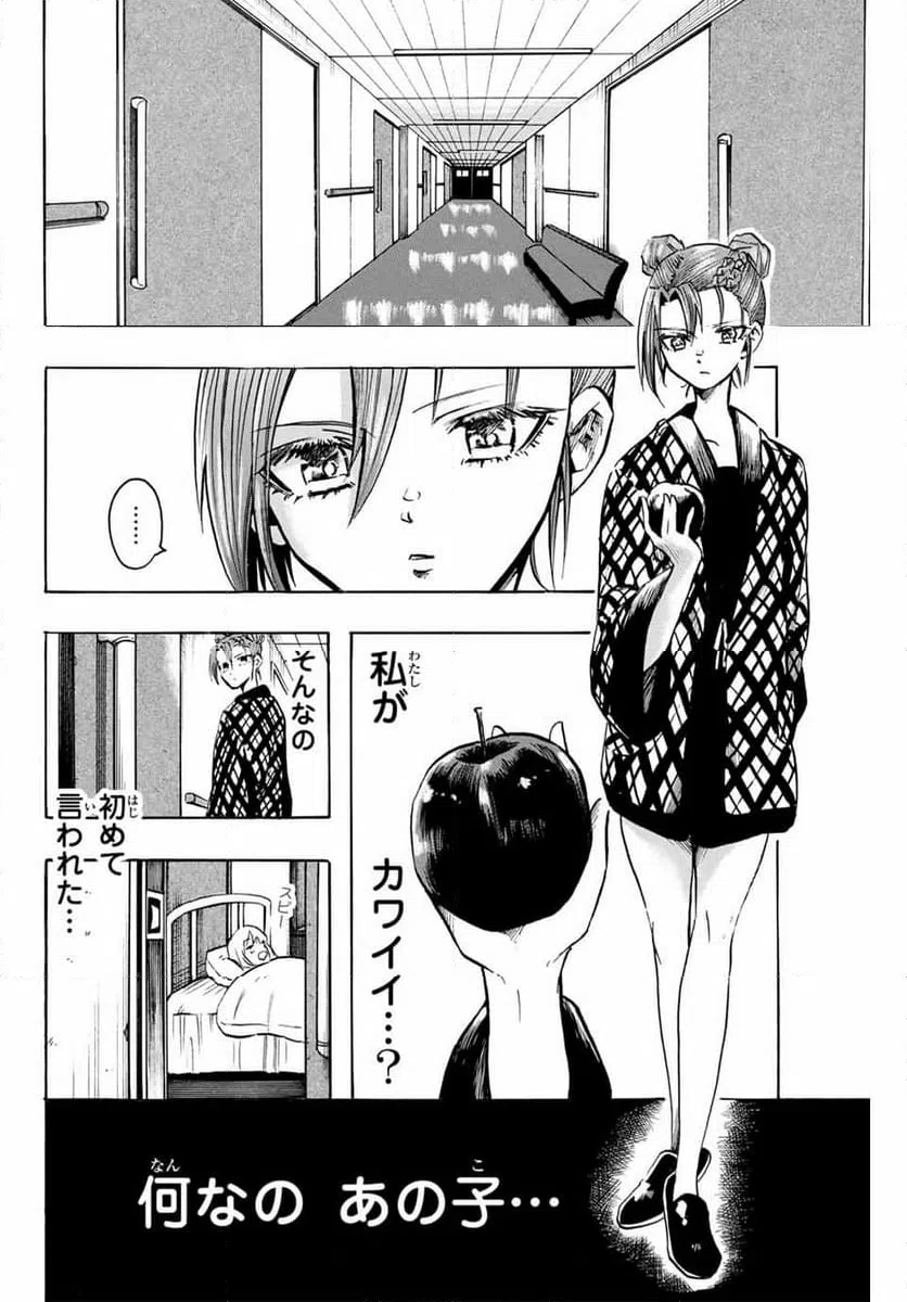 ページ 14 — 第28話