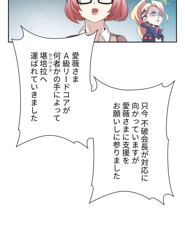 ページ 15 — 第26話