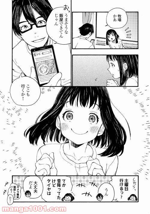 ページ 7 — 第1話
