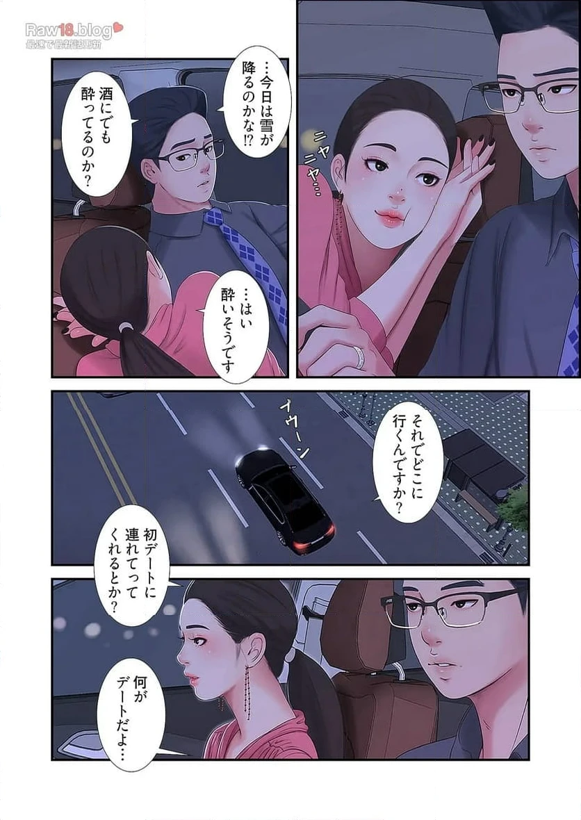 ページ 27 — 第14話