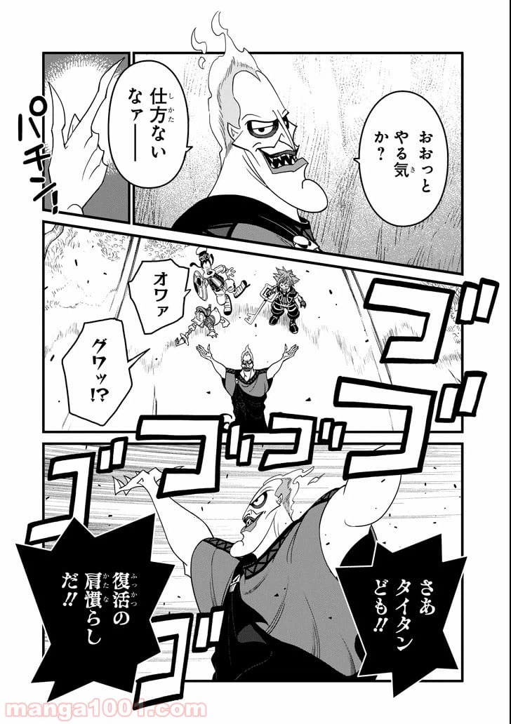 ページ 7 — 第3話