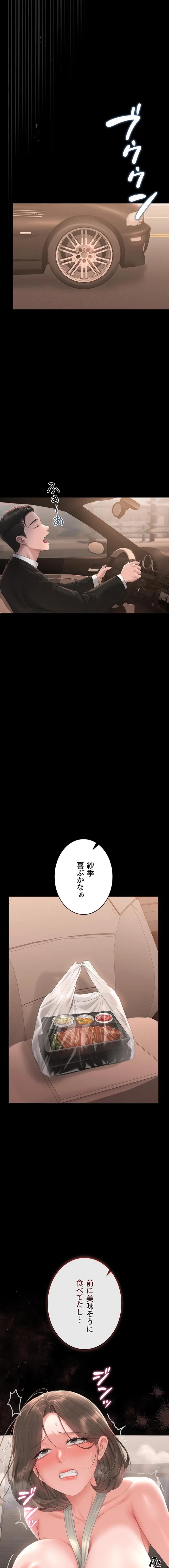 ページ 18 — 第32話