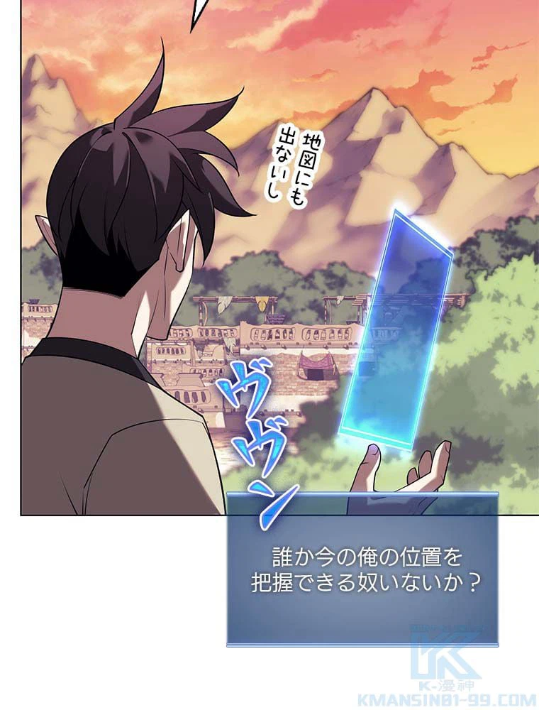 ページ 11 — 第145話