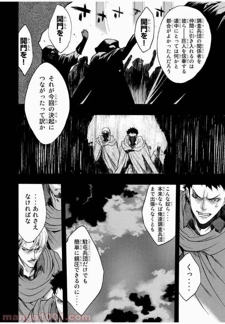 ページ 18 — 第1話